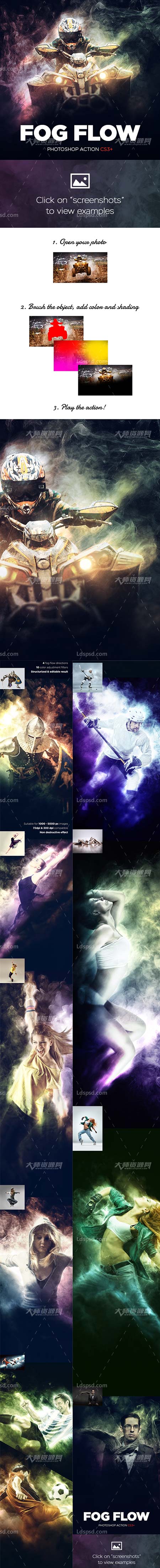 Fog Flow Photoshop Action CS3+,极品PS动作－烟雾流影